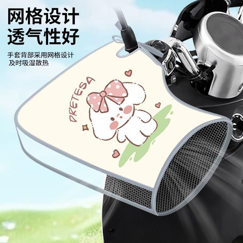 电瓶摩托车夏季透气防水防晒手套电动车手把遮阳抵御紫外线护把