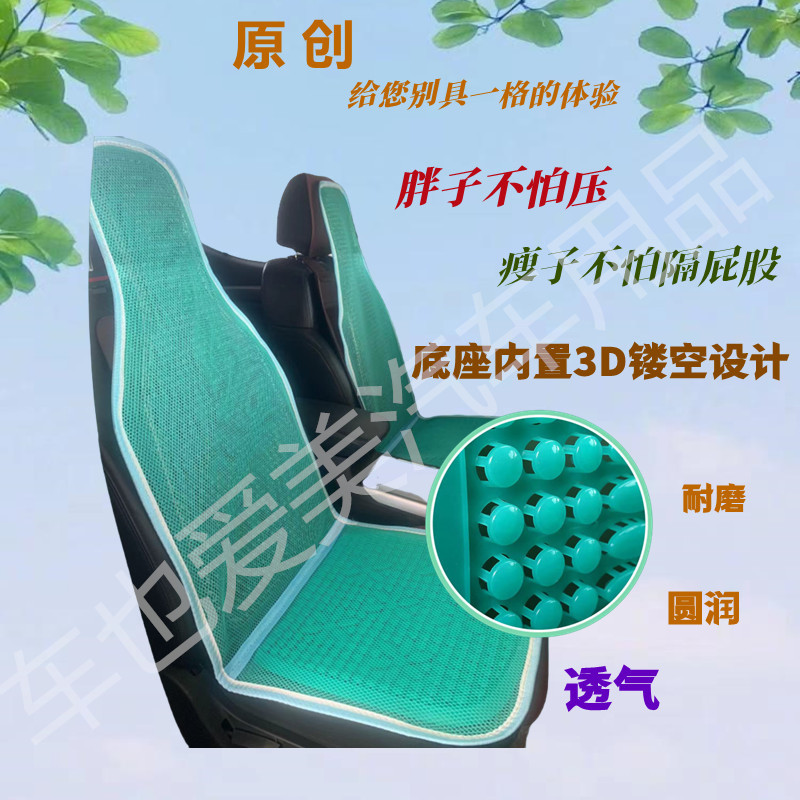 中空弹簧汽车单人凉垫夏季透气网面大货车通用凉爽车载坐垫