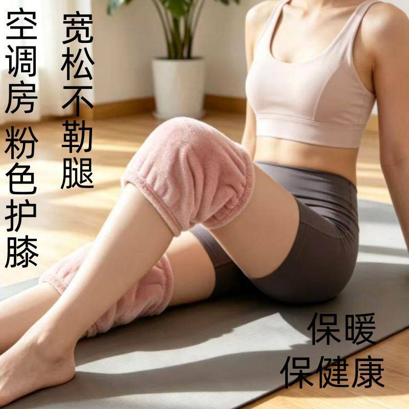 法兰绒短款护膝男女居家防寒护腿套空调房加厚保暖膝盖套