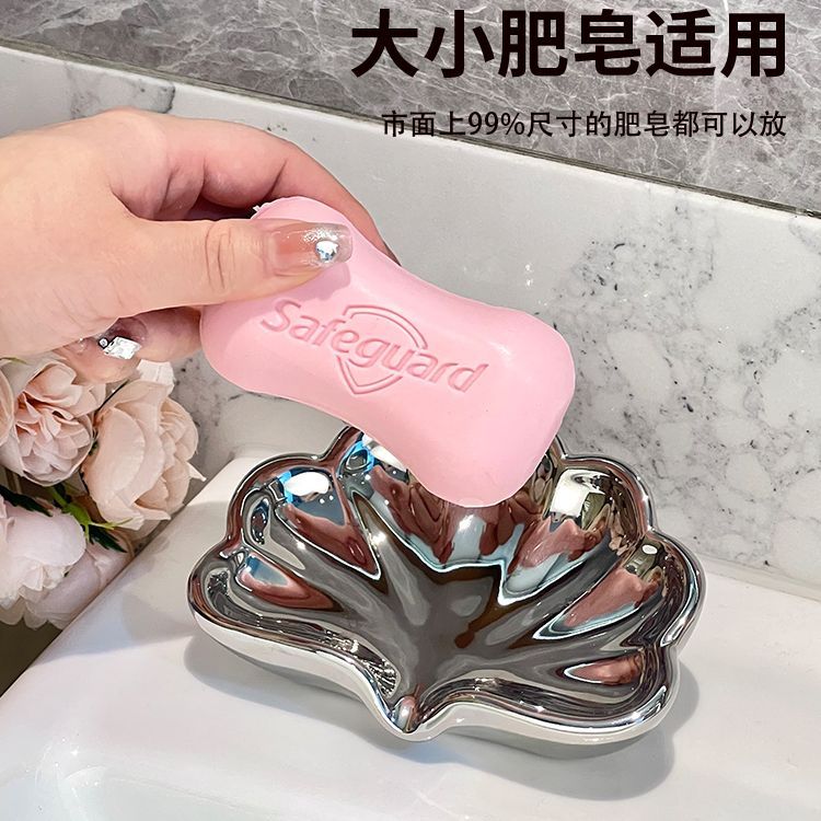 轻奢高档家用陶瓷贝壳肥皂盒免打孔浴室卫生间创意自动沥水香皂盒