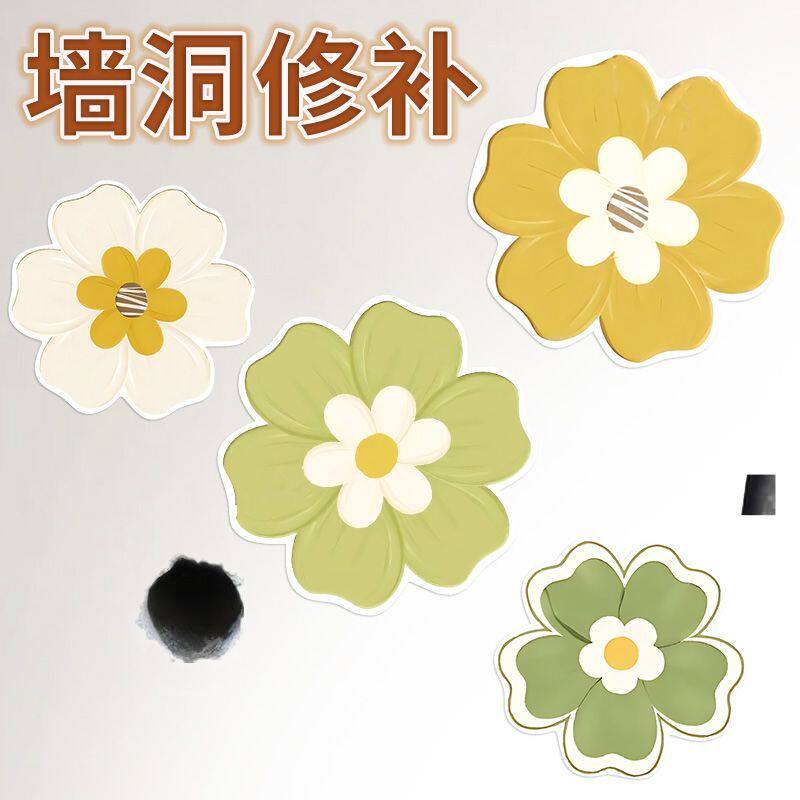 卡通花朵装饰遮丑补洞墙贴画客厅背景墙装饰浴室瓷砖玻璃贴纸自粘