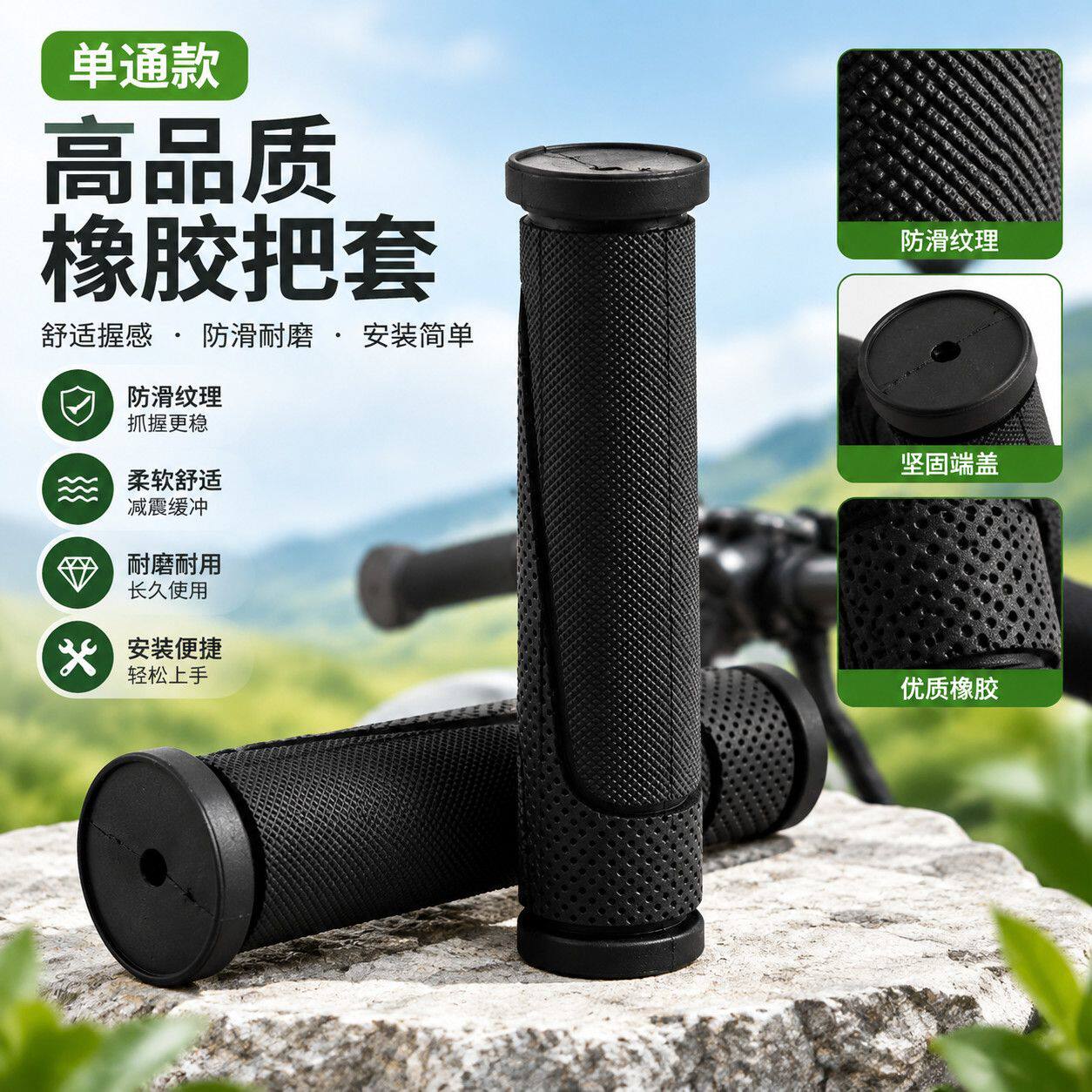 变速单车橡胶波纹握把山地车自行车防滑手把握通用骑行把手配件