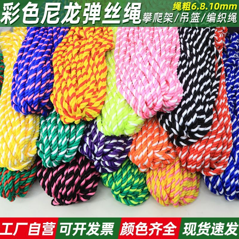 户外可用彩色尼龙绳攀爬架编制绳耐磨防晒彩色绳子