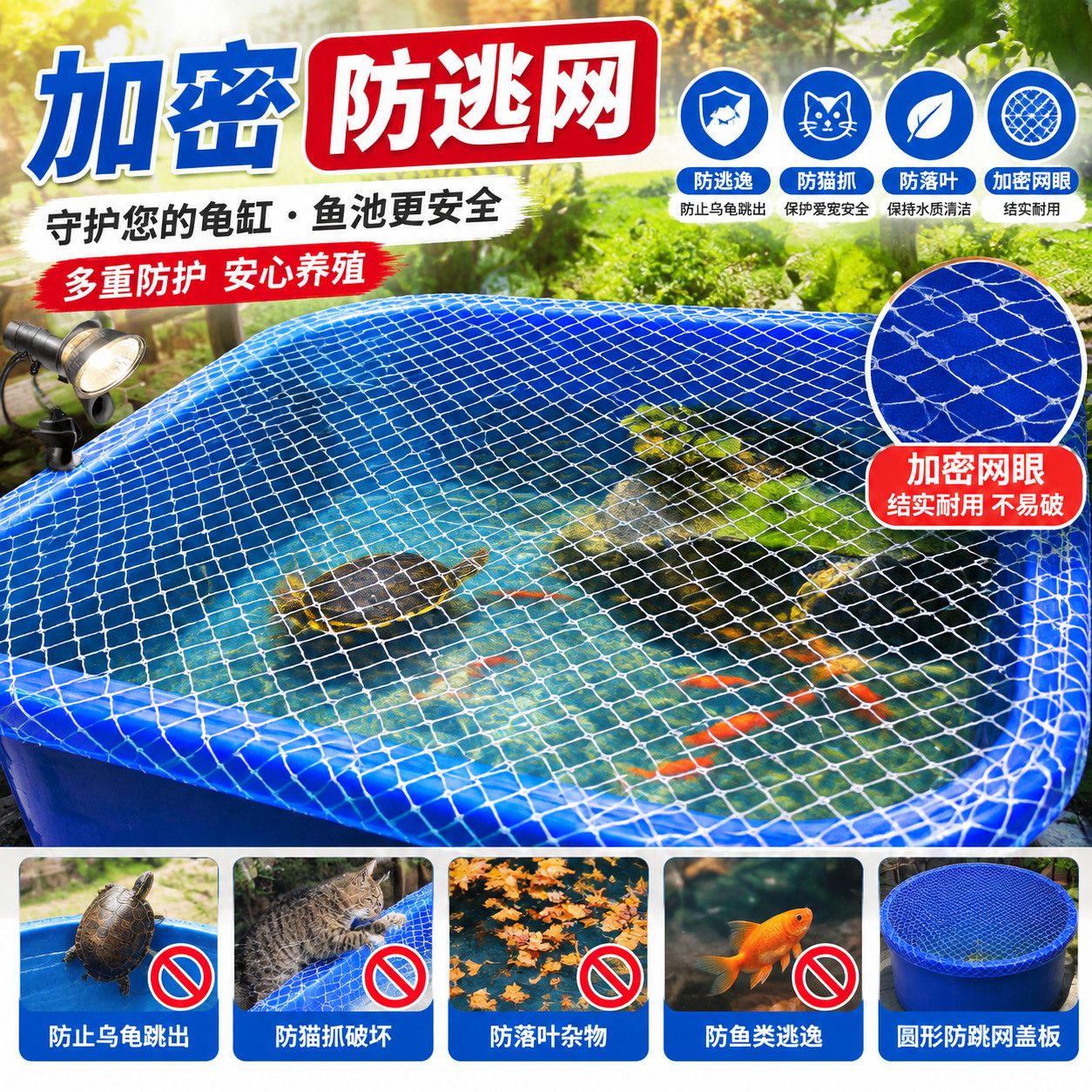 圆形鱼缸盖板防跳网罩乌龟缸防逃室外鱼池防落叶防猫抓防护网
