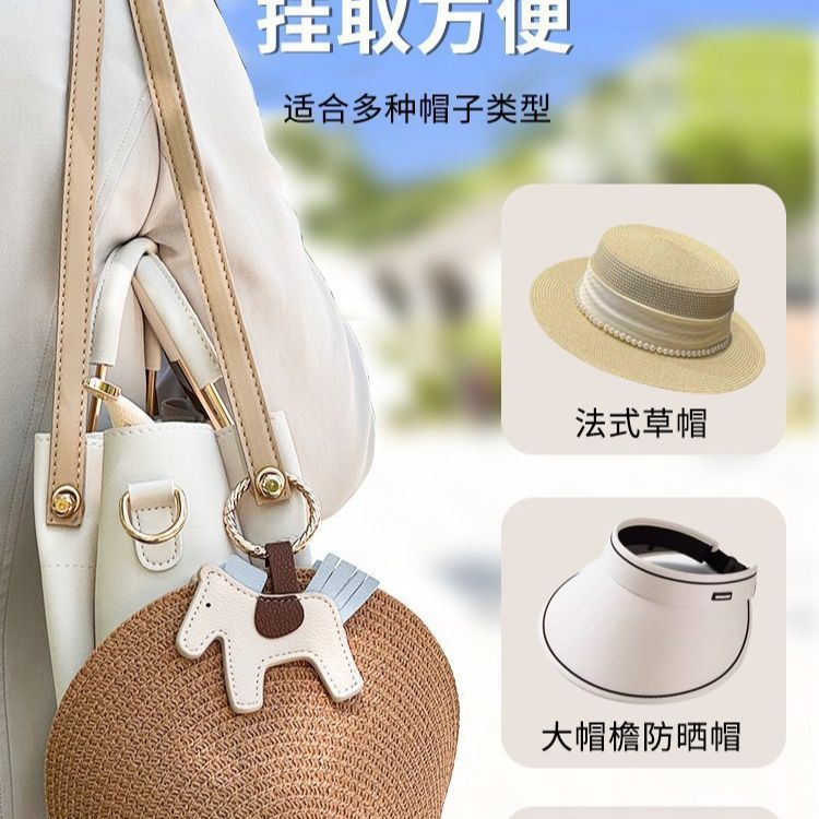 外出旅行可爱防丢帽子挂件磁吸小马夹子背包挂帽便携帽夹扣