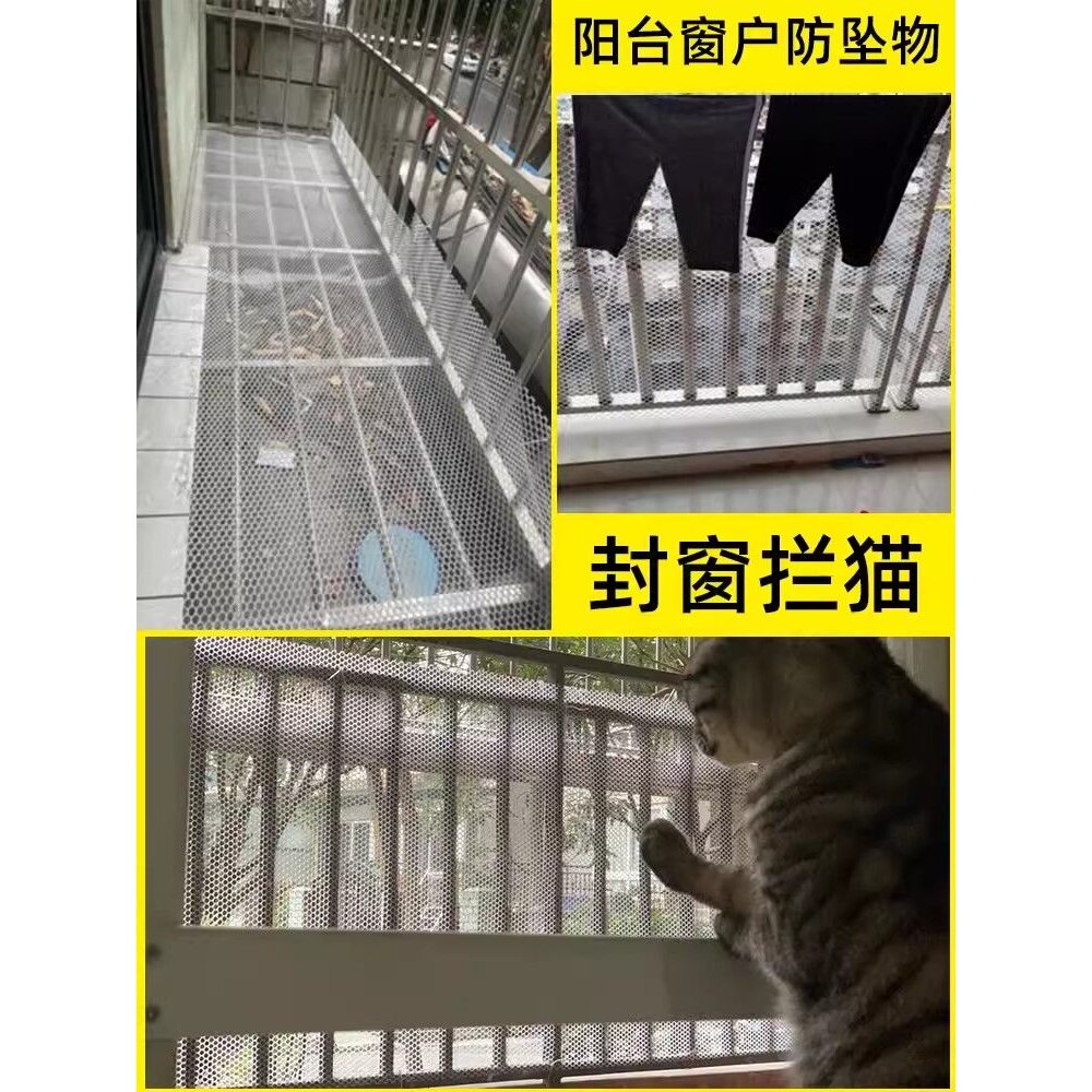 阳台防漏防坠落网塑料平网格宠物脚垫漏粪网鱼缸防掉落养殖网