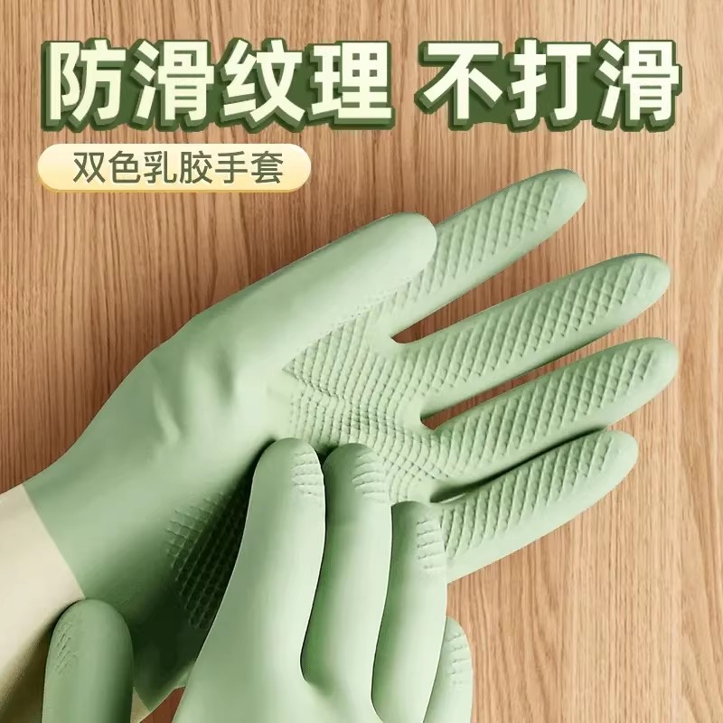 【4只装】耐用防水加厚家务手套