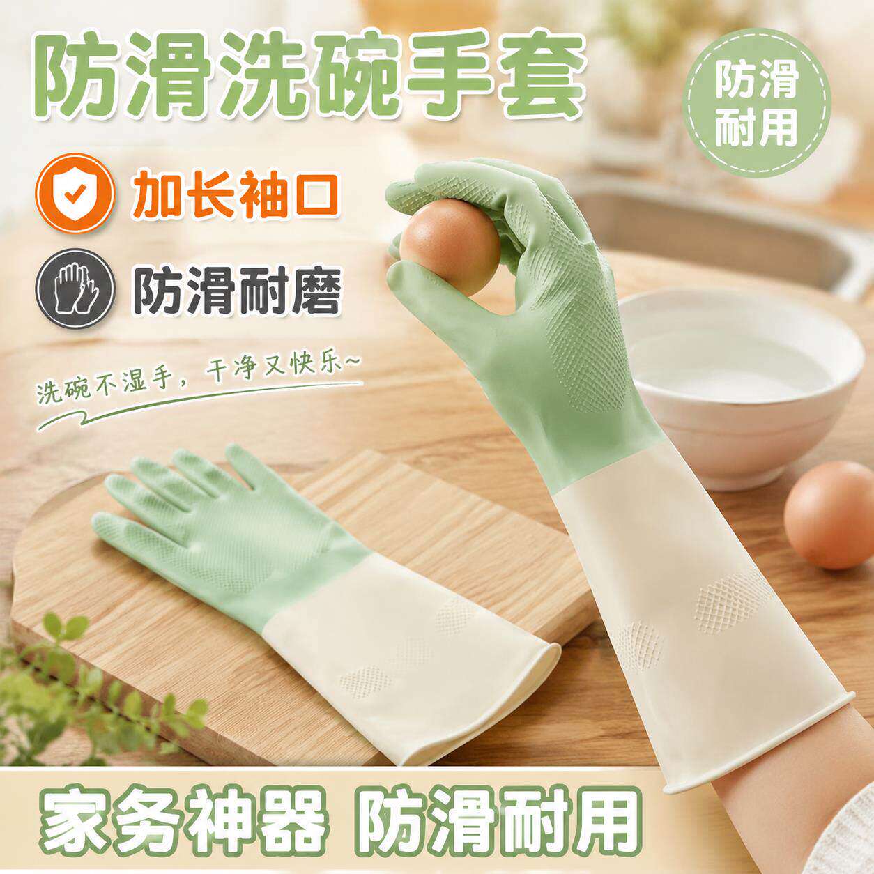 【两双防水】加厚防滑家务手套