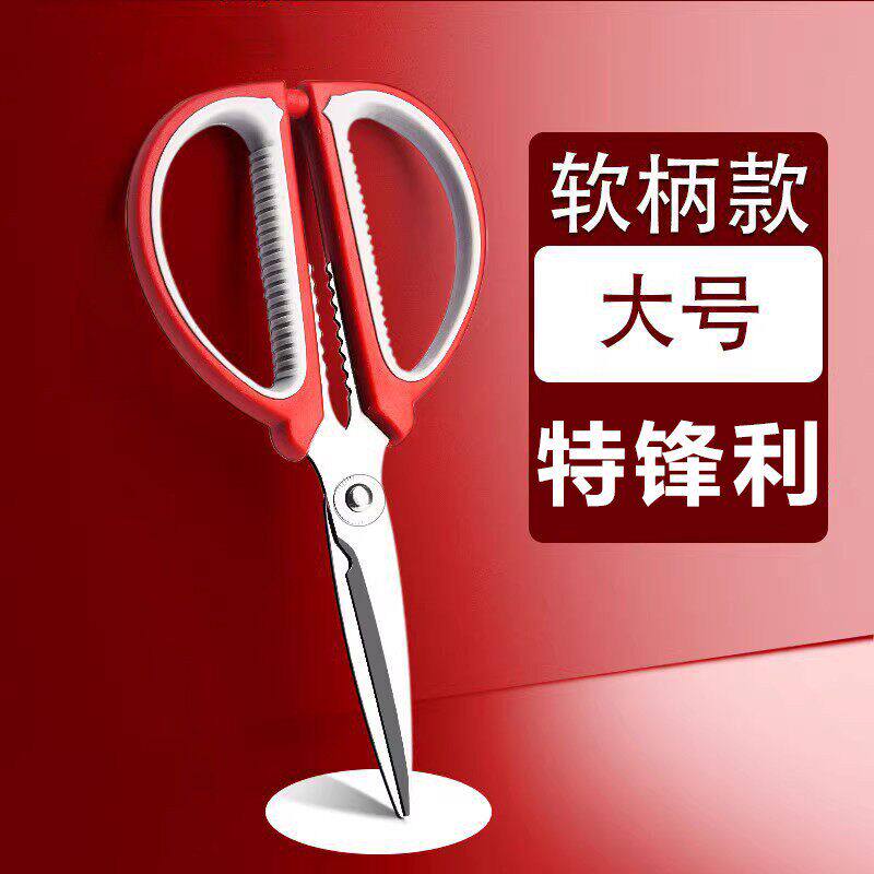 德国不锈钢家用强力剪刀图片