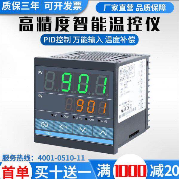 2PI表自动0数显温控仪CH9DCD1智能数字高精度 温度控制器40显示器