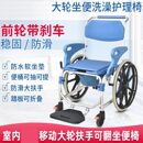 冲带椅推车助力坐便椅防护栏浴室扶手轮护理卫生间器移位老人车凉