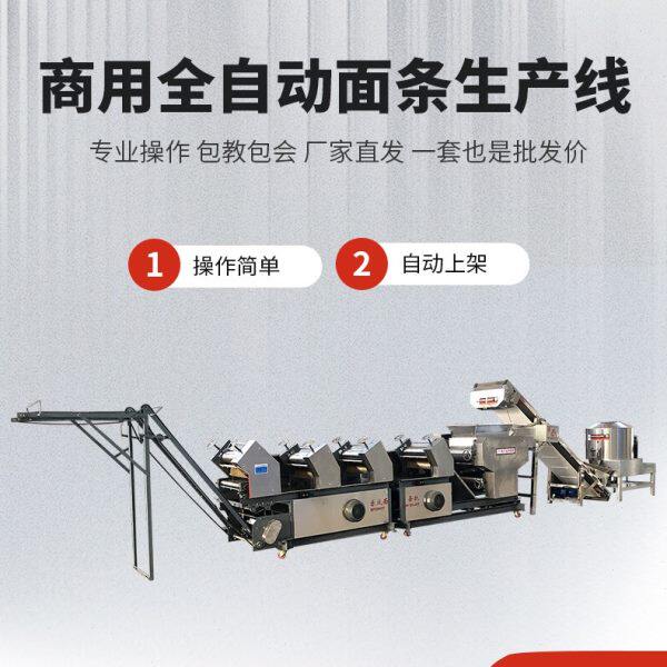 压面机挂面带爬粉大型烘干撒全自动面条机商用面条机鲜湿流水线杆