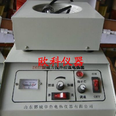 套2000加热0套温电热套30电热 恒温调温电子HT0LM搅拌l磁力 Dm 控