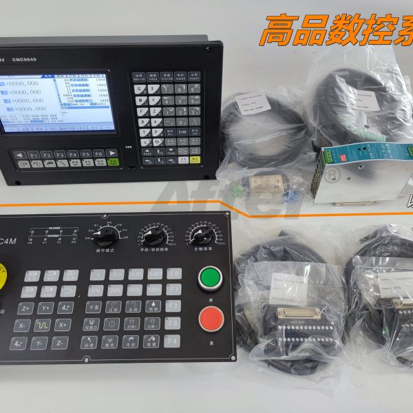 机数控系统钻铣床正品深圳五精雕三套装车床控制器兴为轴刻四众