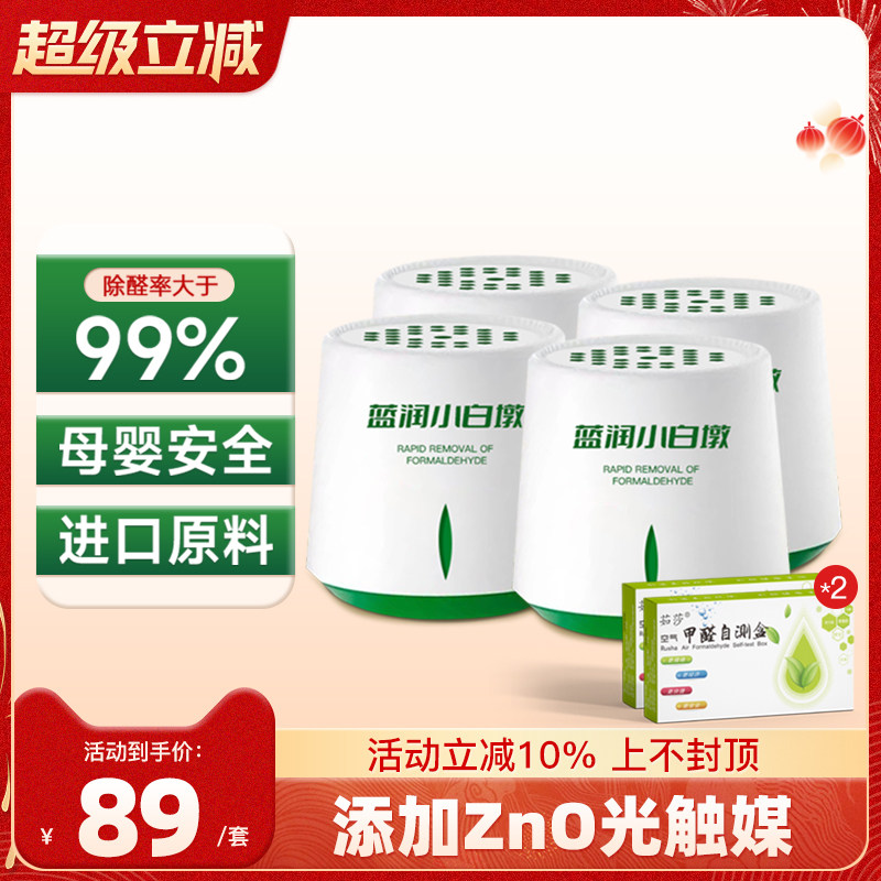 小白墩除甲醛果冻甲醛清除剂强力型去除吸甲醛味新房家用专用神器