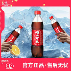 【中华老字号】国产青岛崂山可乐汽水500ml瓶装快乐水碳酸 饮料