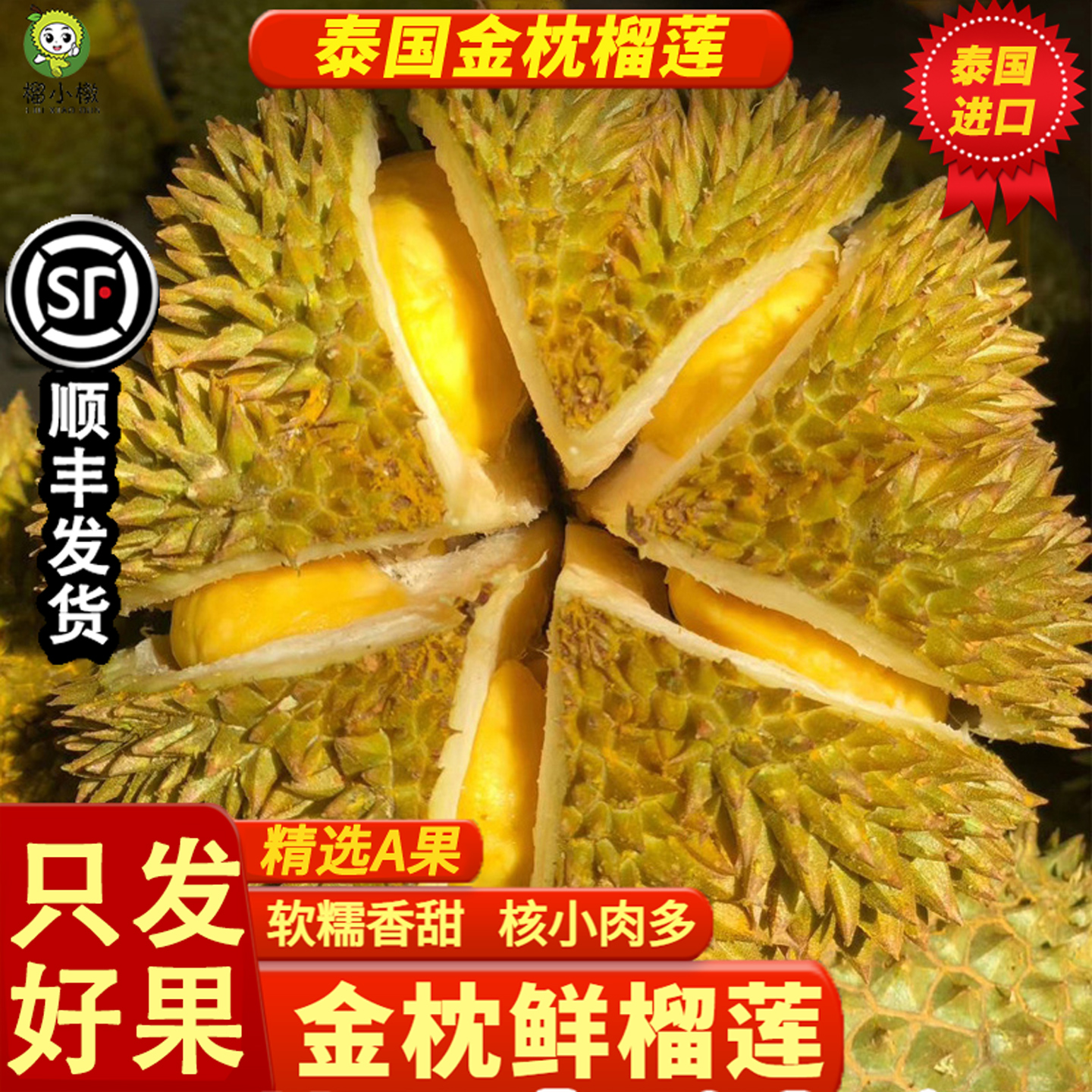 泰国金枕榴莲鲜果巴掌新鲜榴莲软糯香甜金枕头留莲水果顺丰送货