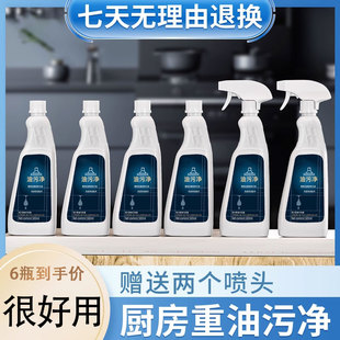 贤鹃油污净厨房抽油烟机强力清洁剂去重油清洗剂泡沫型油渍神器