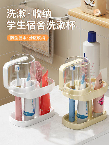 漱口杯牙杯住校学生宿舍用刷牙杯子洗漱杯套装用品电动牙刷收纳盒
