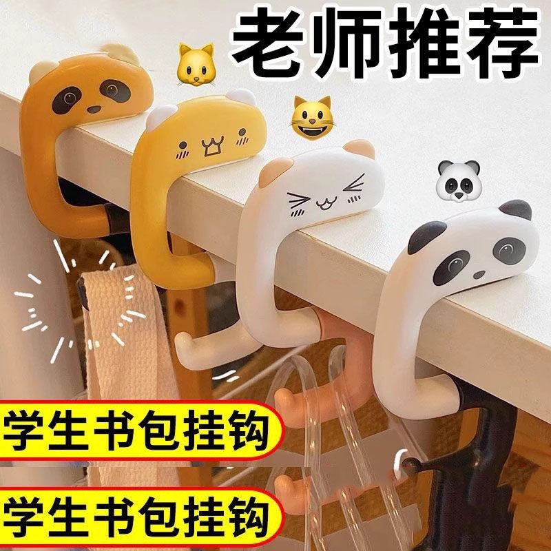书包挂钩学生桌边课桌专用可移动挂包神器书桌卡扣钩桌面办公室,收纳整理,挂钩/粘钩,淘宝优惠券,粉丝福利购,淘宝优惠卷