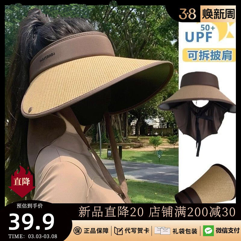 披肩加大帽檐防晒遮阳帽子女2025新款防紫外线空顶太阳帽可折叠