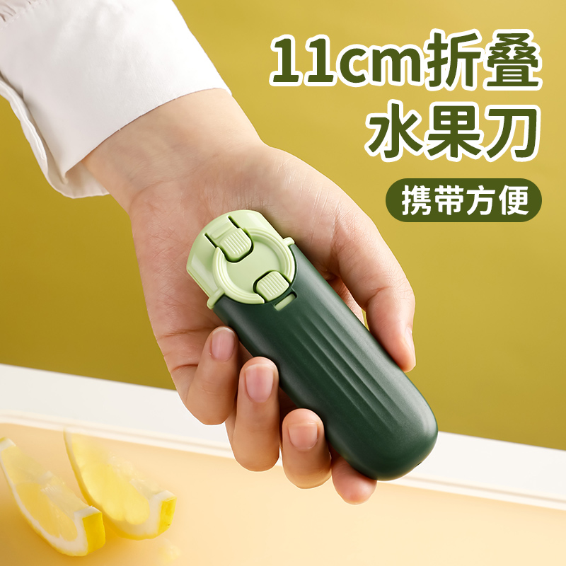 水果刀折叠便携家用迷你小刀