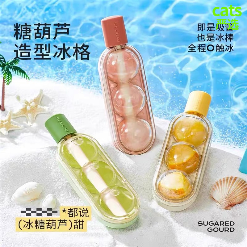 冰淇淋雪糕模具儿童食品级