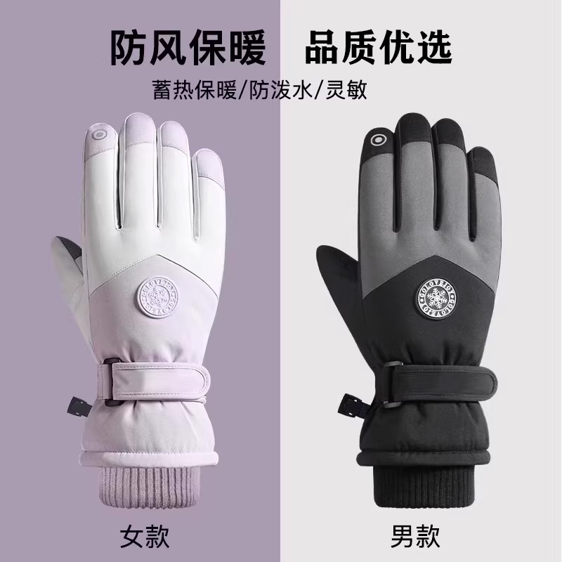 手套女冬季2025新款加绒加厚保暖防寒不可触屏男防风电动车手套