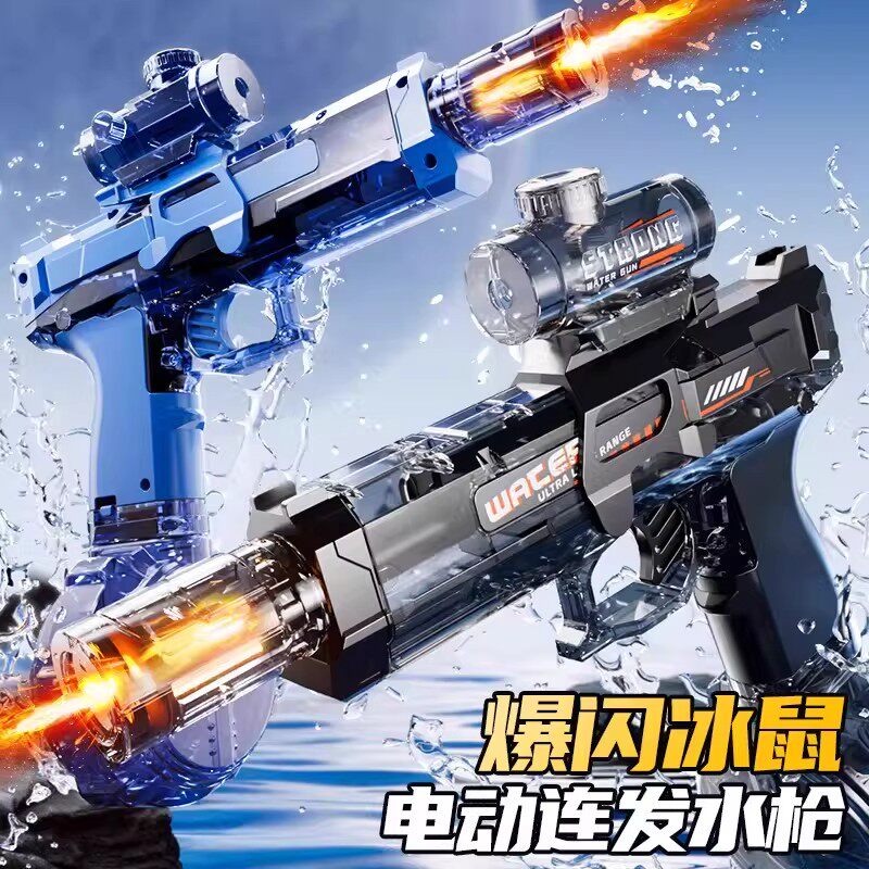 2026新款水枪火光冰鼠爆电动水枪儿童玩具喷水连发高压强力射程远