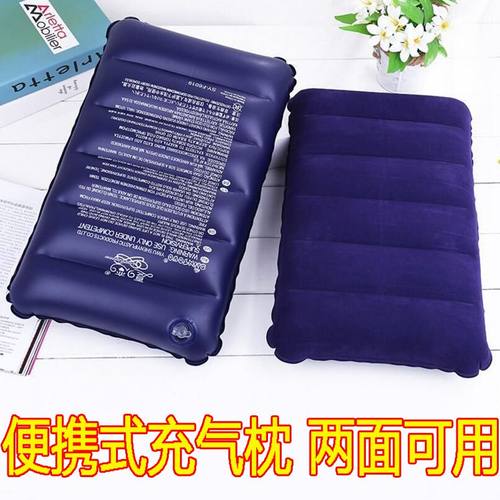 充气枕头旅行便捷枕户外露营火车飞机睡觉腰垫靠枕抱枕午睡趴睡枕 - 封面
