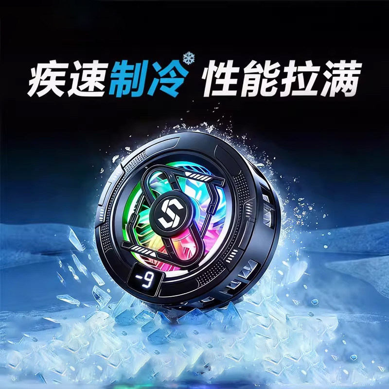 2026新款手机散热器磁吸半导体手机平板降温神器游戏电竞背夹散热贴直播专用冷却贴片适用苹果红魔静音均热板