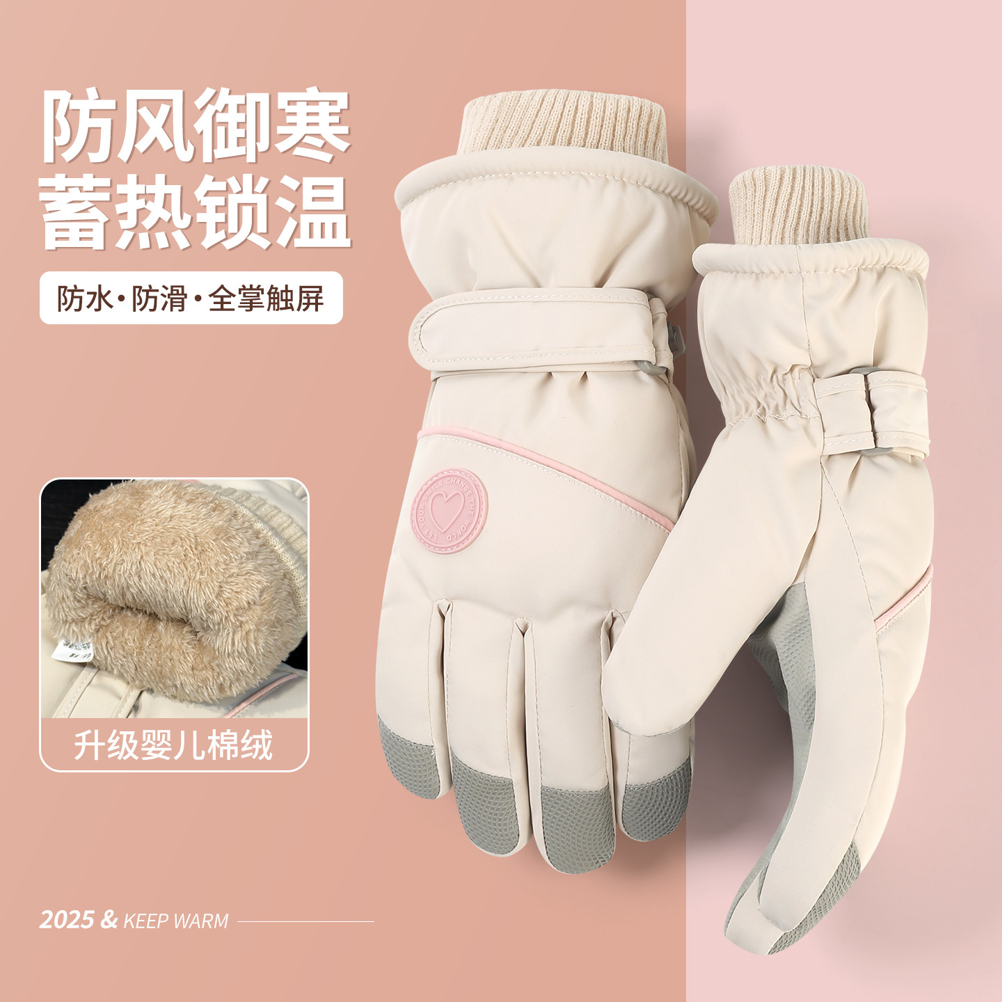 滑雪手套女2025新款秋冬季加绒加厚保暖御寒触屏电动车骑行手套,服饰配件/皮带/帽子/围巾,手套,淘宝优惠券,粉丝福利购,淘宝优惠卷