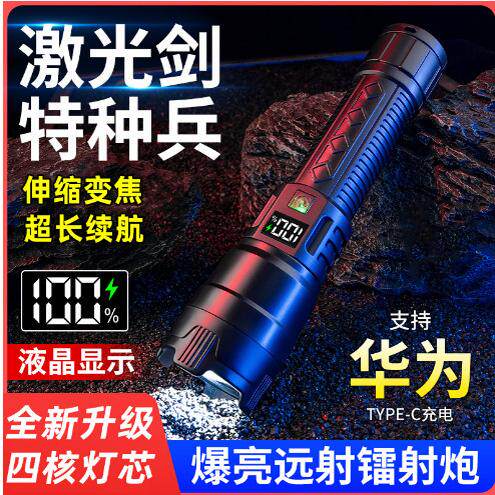 爆款数字电显手电筒强光多功能户外探照灯充电长续航伸缩变焦手电