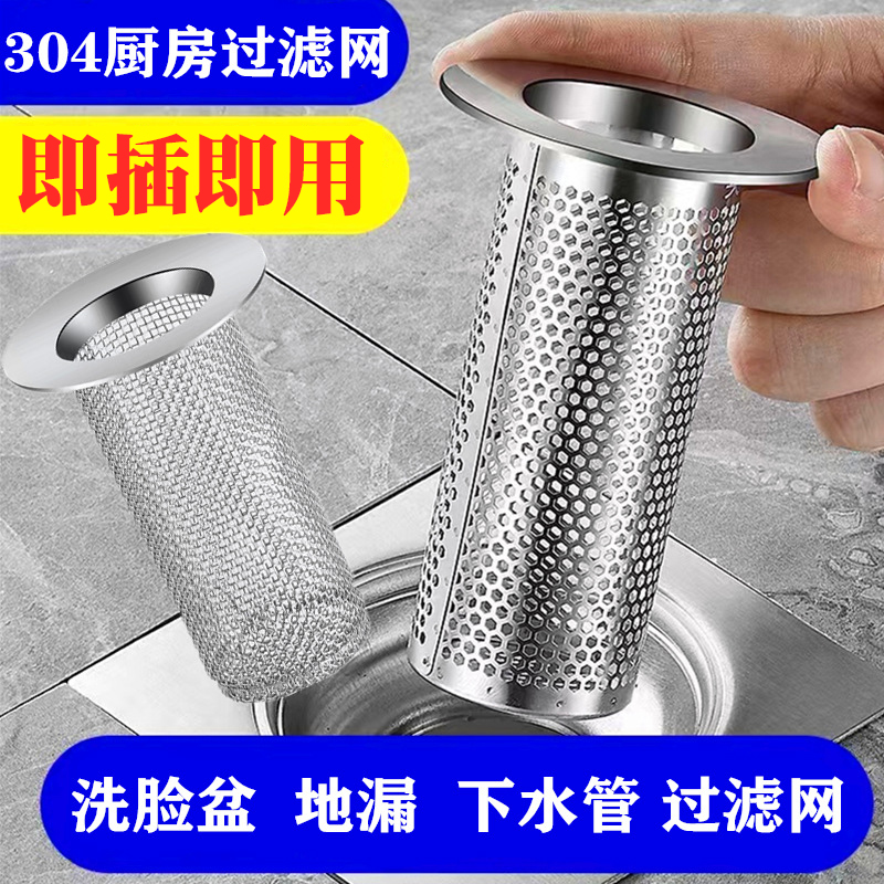 304不锈钢即用地漏过滤网卫生