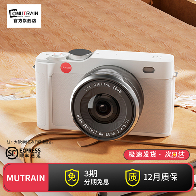 MUTRAINW10高清学生数码相机