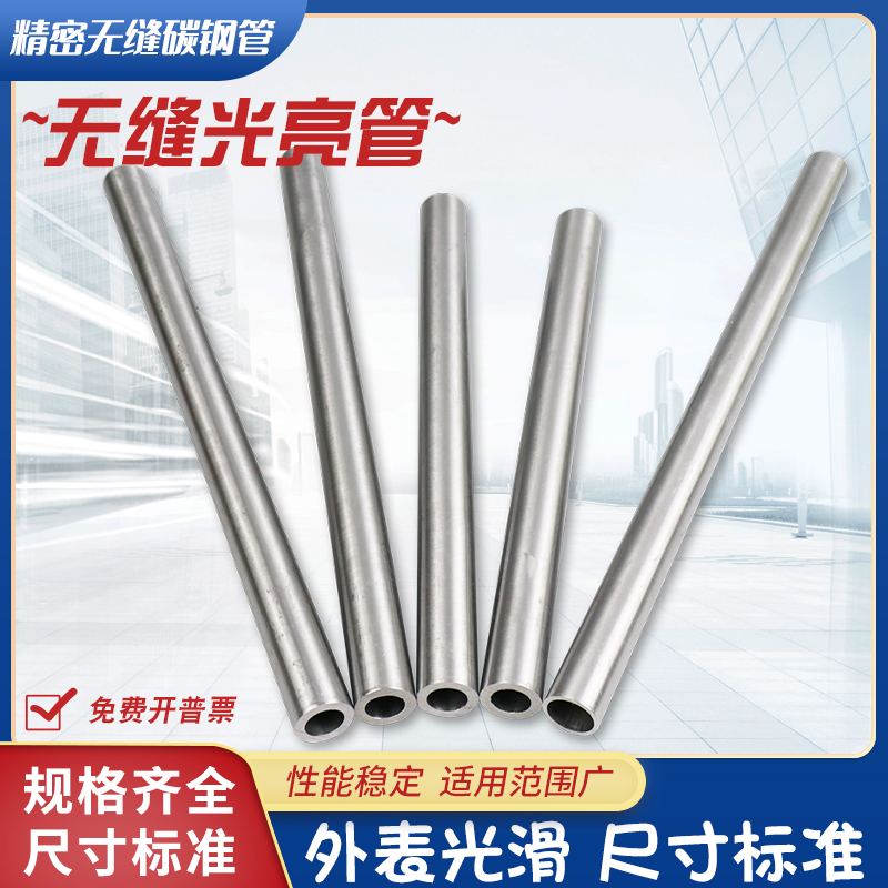 外径24 25 26 27 28内径16 17 18 19 20 21 22 23钢管无缝圆铁管
