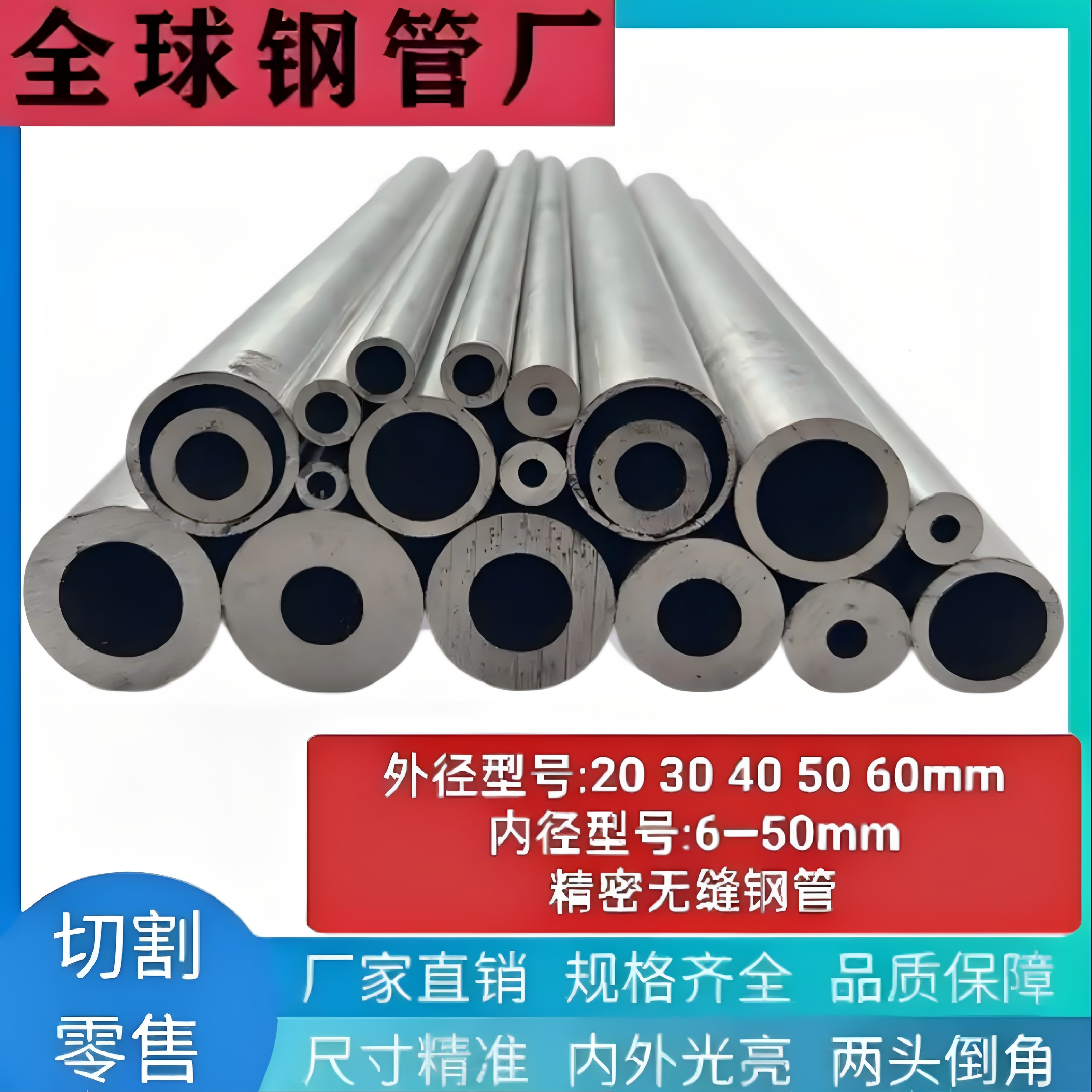外经20 22 25 26 28 30mm壁厚2-20mm精密无缝钢管空心圆铁管切割