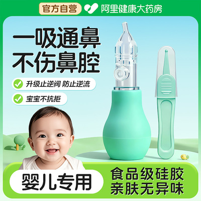 新生儿专研】宝宝吸鼻器一吸就通