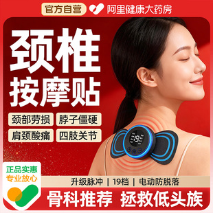 颈椎脉冲按摩贴ems便携式 电疗迷你按摩仪肩颈智能电动颈部按摩器