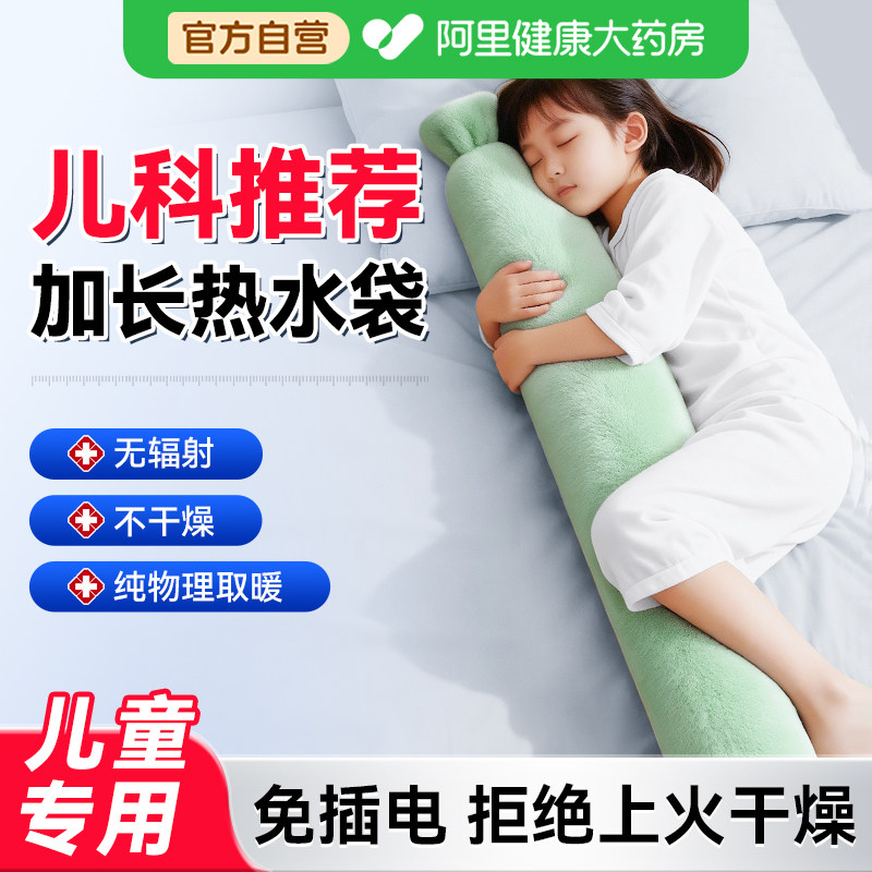 热水袋被窝专用儿童长条暖水袋注水热敷袋2025新款床上捂脚神器,居家日用,热水袋,淘宝优惠券,粉丝福利购,淘宝优惠卷