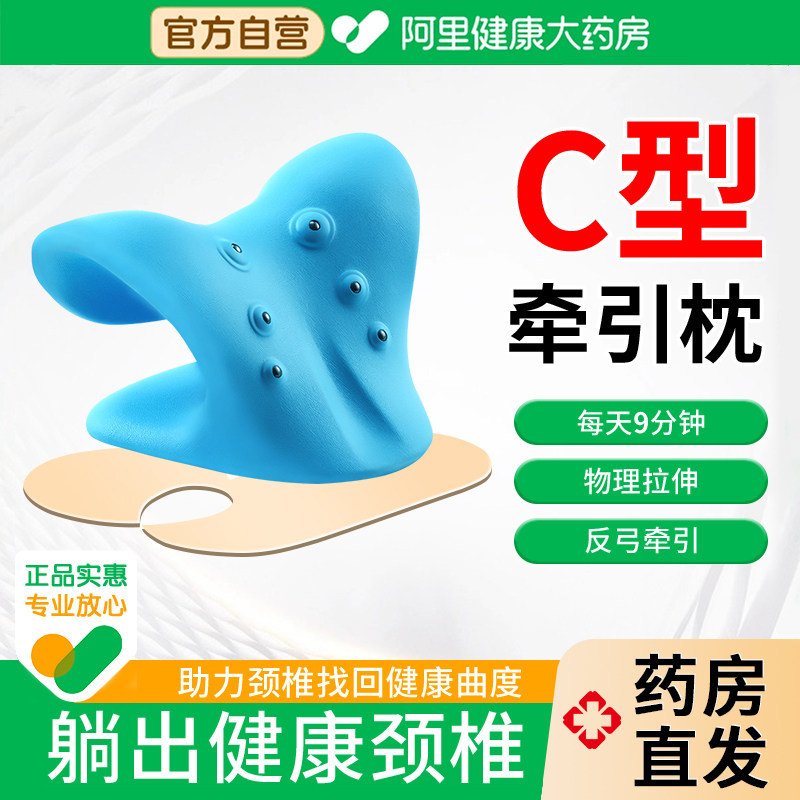 颈椎托举器专用枕头反弓矫正器C型颈椎按摩曲度变直颈托牵引枕,床上用品,枕头/枕芯,淘宝优惠券,粉丝福利购,淘宝优惠卷