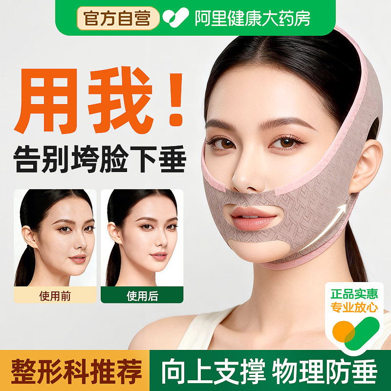瘦绷带脸v提拉致紧脸部法令纹脸下垂松垮双下巴睡眠面雕面罩面部,美容美体仪器,其它工具,淘宝优惠券,粉丝福利购,淘宝优惠卷