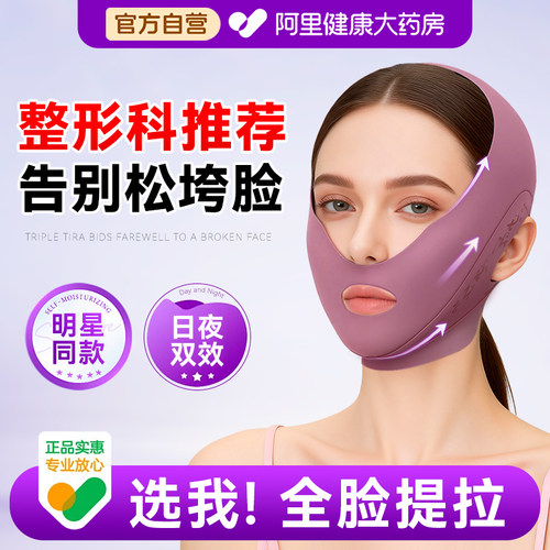 【颧骨加压】V脸塑颜面罩