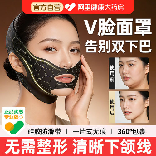 【双下巴专用】v脸绷带面罩