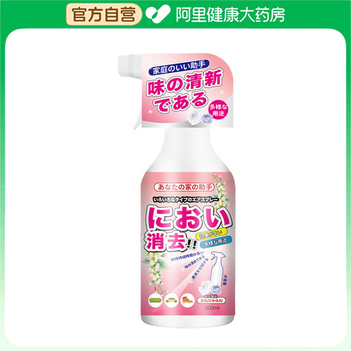 【阿里健康自营】吾居无素除味喷雾1瓶