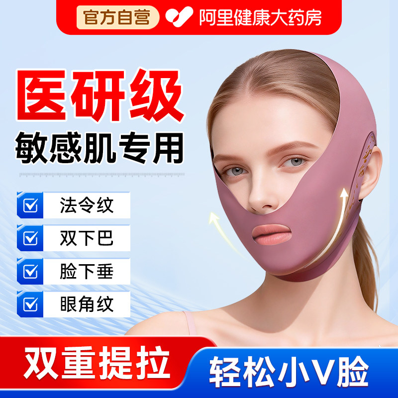 瘦绷带v脸提拉紧脸部法令纹致脸下垂面雕面罩全脸提升神器双下巴