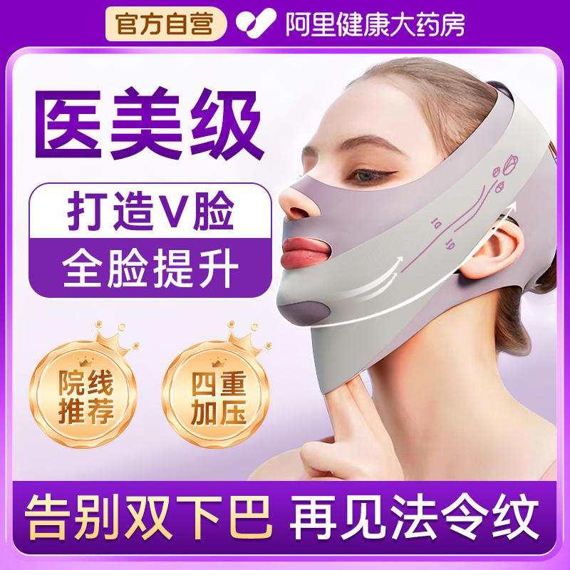 【医美级】玻尿酸V脸神器