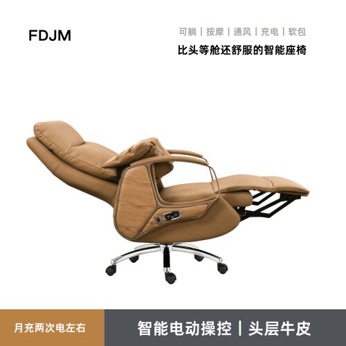 风度简美真皮电脑椅可躺办公室