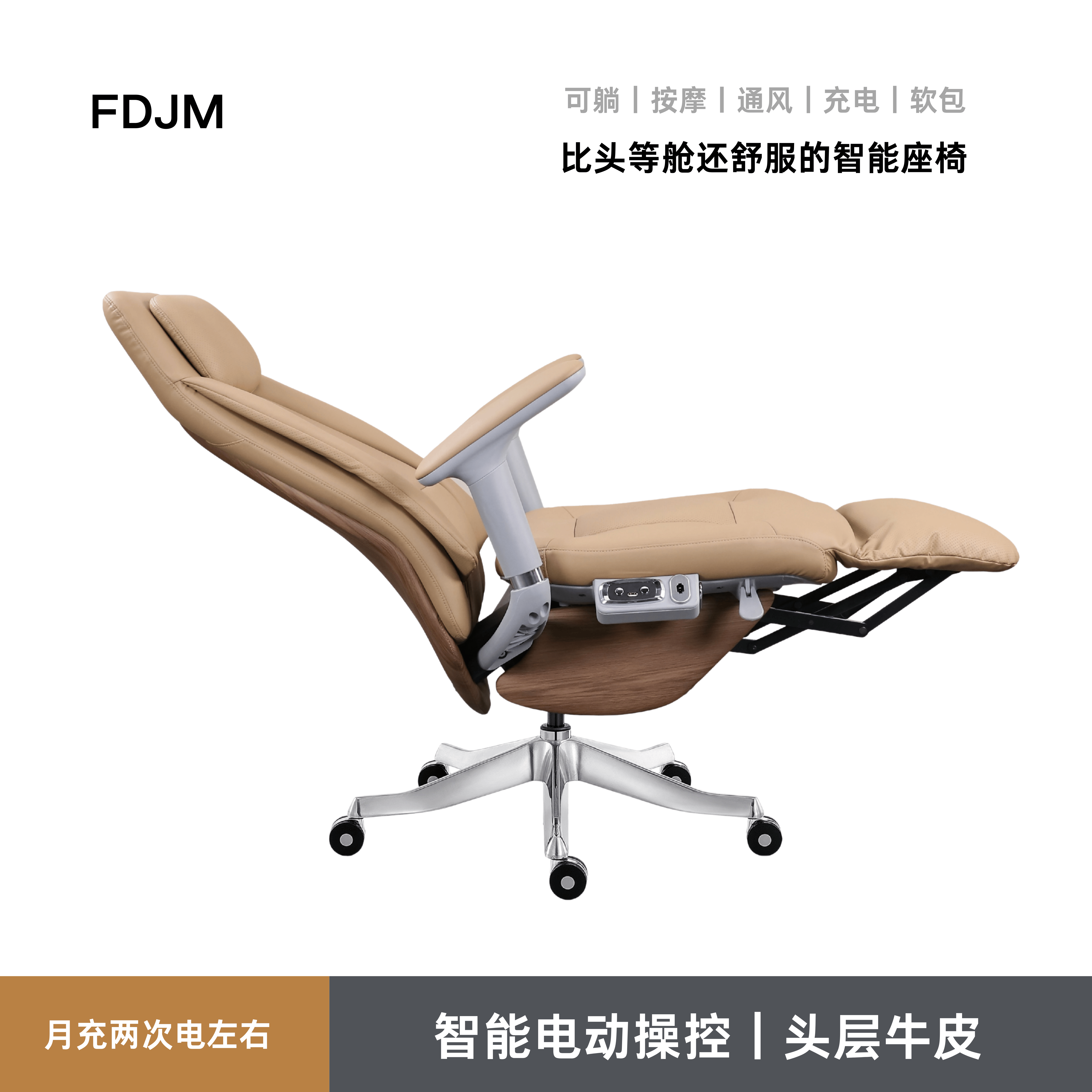 风度简美电脑椅真皮办公椅子舒适久坐电动可躺按摩老板椅家用座椅,住宅家具,电脑椅,淘宝优惠券,粉丝福利购,淘宝优惠卷