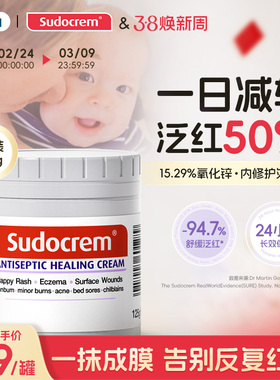英国Sudocrem新生婴儿护臀膏屁屁乐屁屁霜宝宝防红屁股专用膏